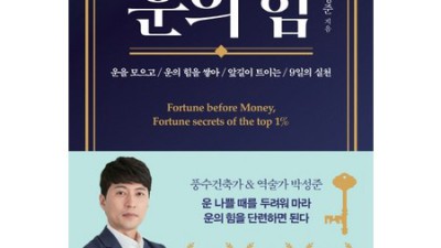 초보 탈출! 윤운하의운전비법발견 후기 & 할인 꿀팁🍯